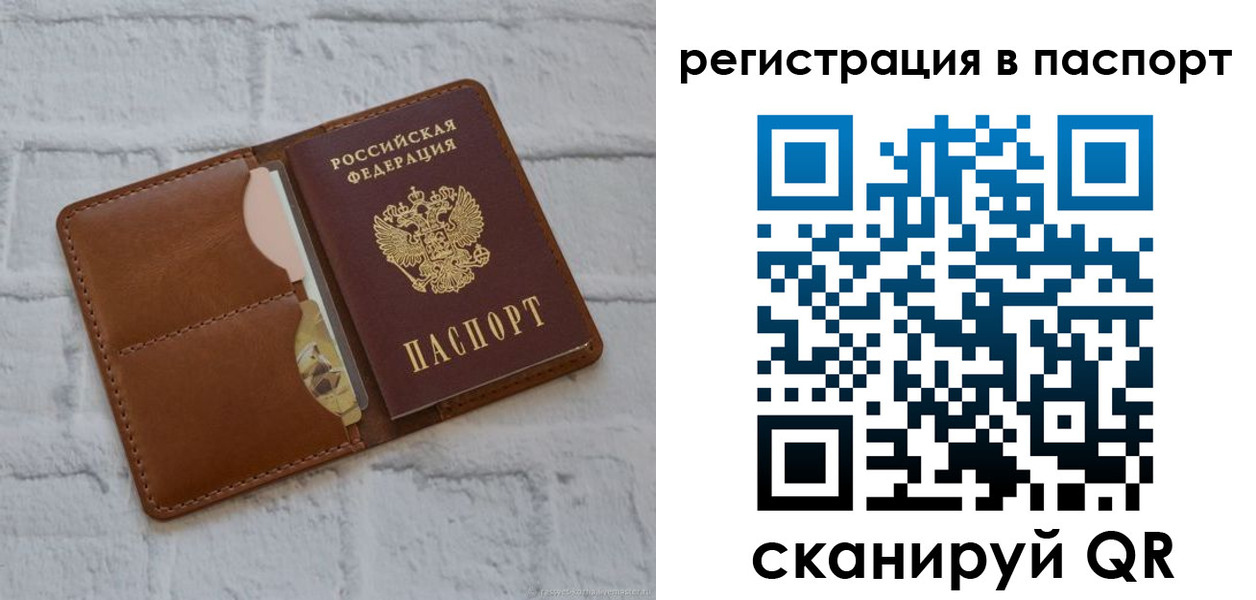 временная регистрация в Тынде