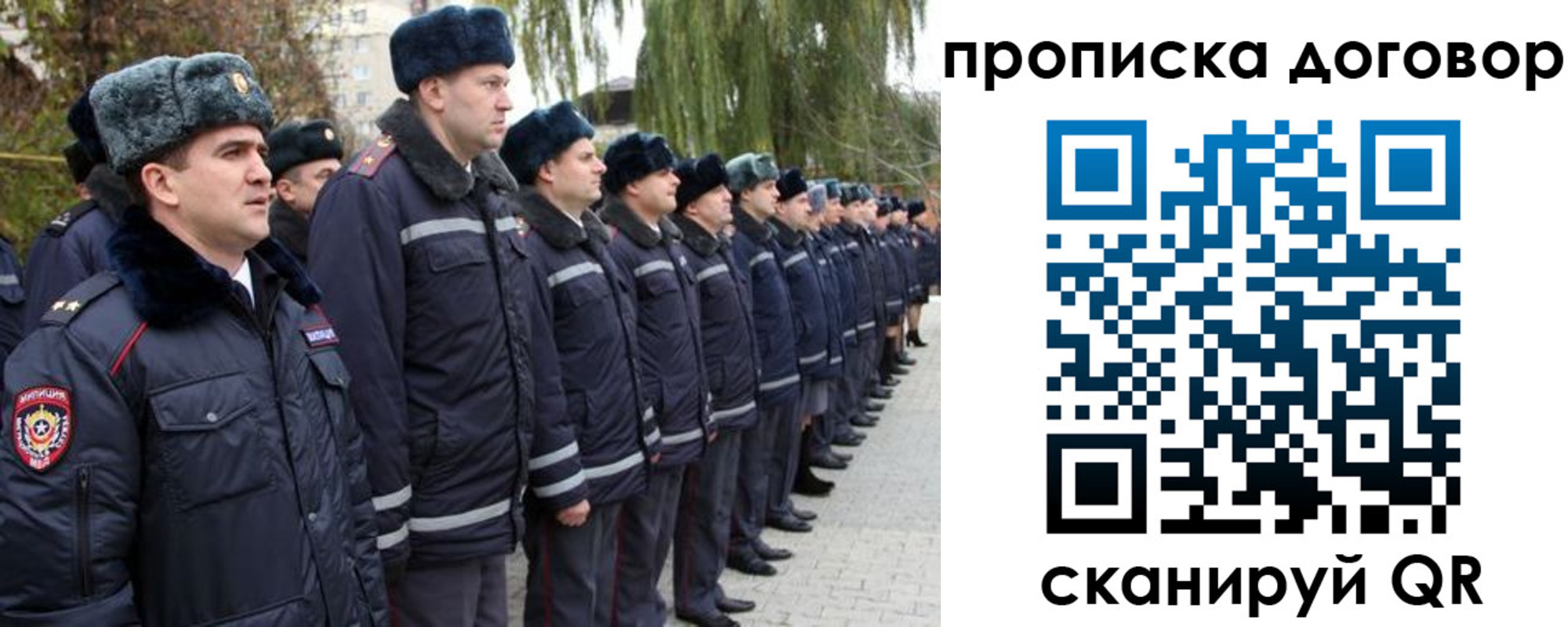 прописка законно в Тынде