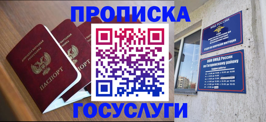 временная регистрация в квартире в Тынде