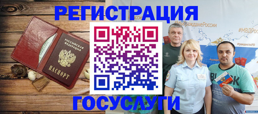прописка для военкомата в Тынде