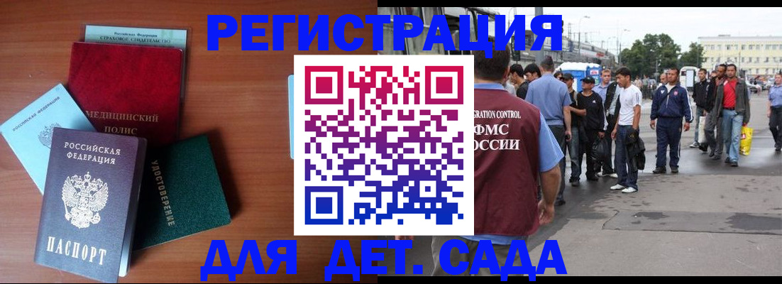 прописка для кредита в Тынде